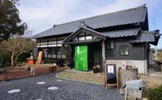 日本海まで歩いて5分！ひと組のみ独占宿泊の古民家隠れ家宿